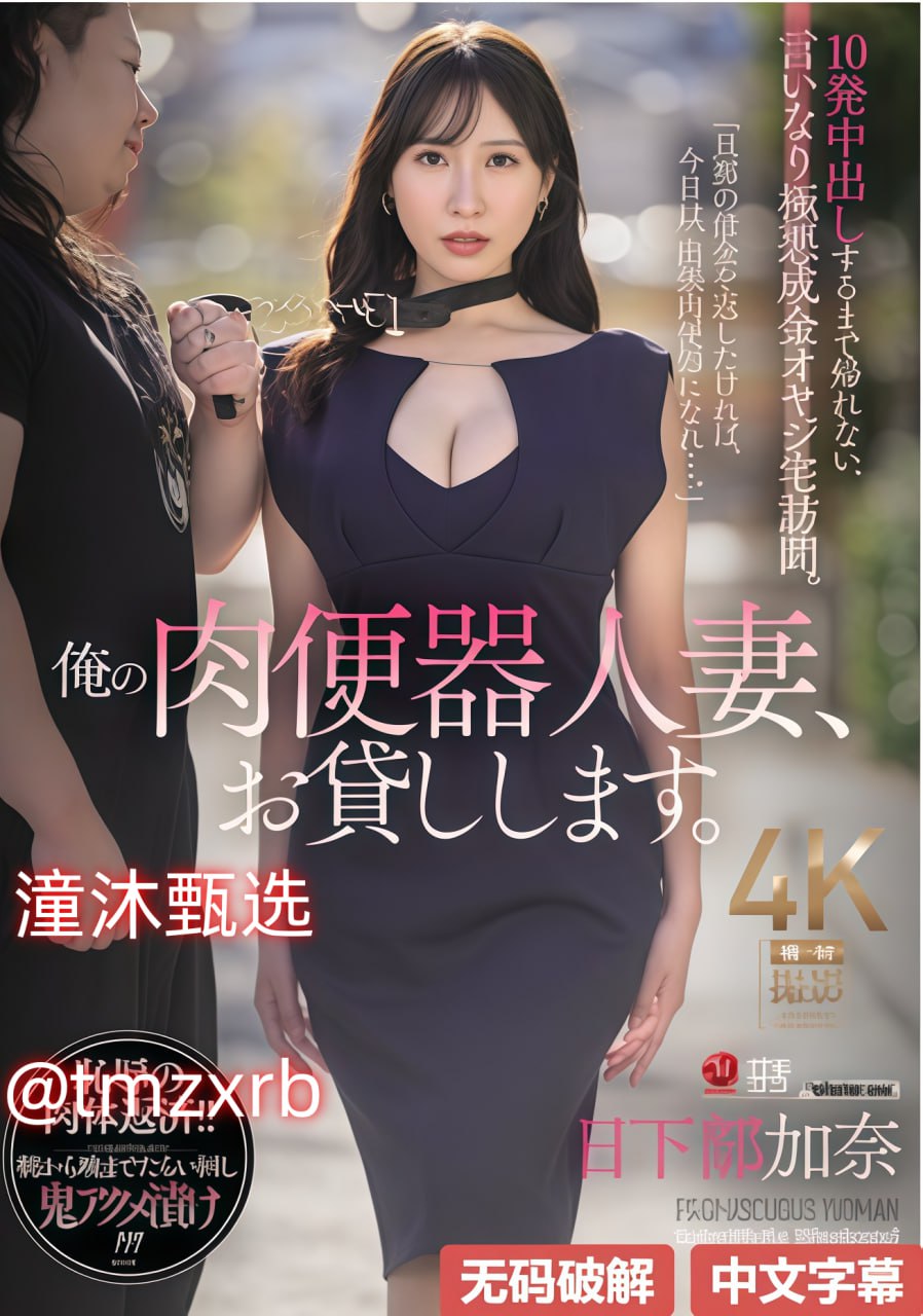 荫蒂被男人添舒服了芽子メイリン モデルコレクシ